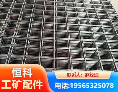 鞍山钢筋平焊网