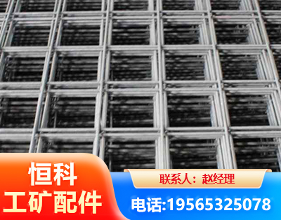 鞍山钢筋平焊网