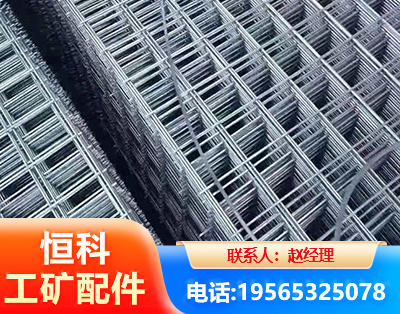 鞍山钢筋平焊网