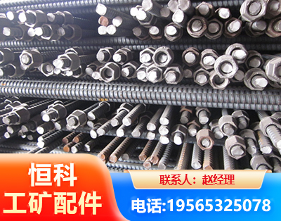 鞍山右旋螺纹锚杆
